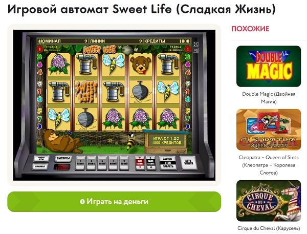 Игровые автоматы sweet party joycasino зеркало сайта joycazino com ua