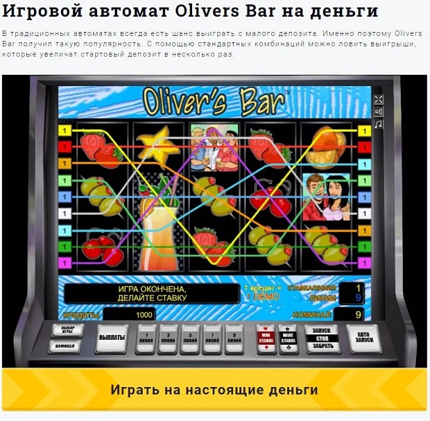 Игровые автоматы на реальные деньги от myloveslot.com